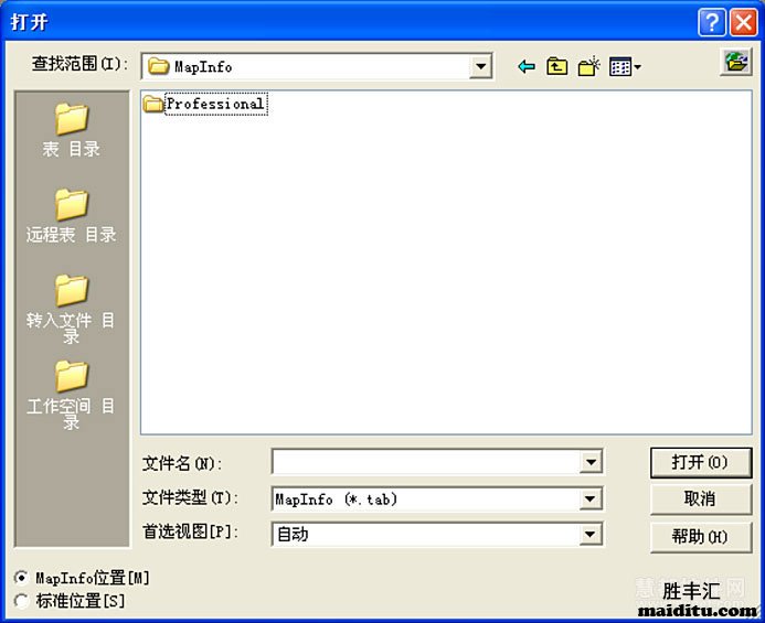 MapInfo Professional教程:地图建立和编辑