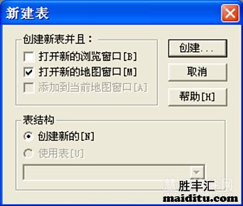 MapInfo Professional教程:地图建立和编辑