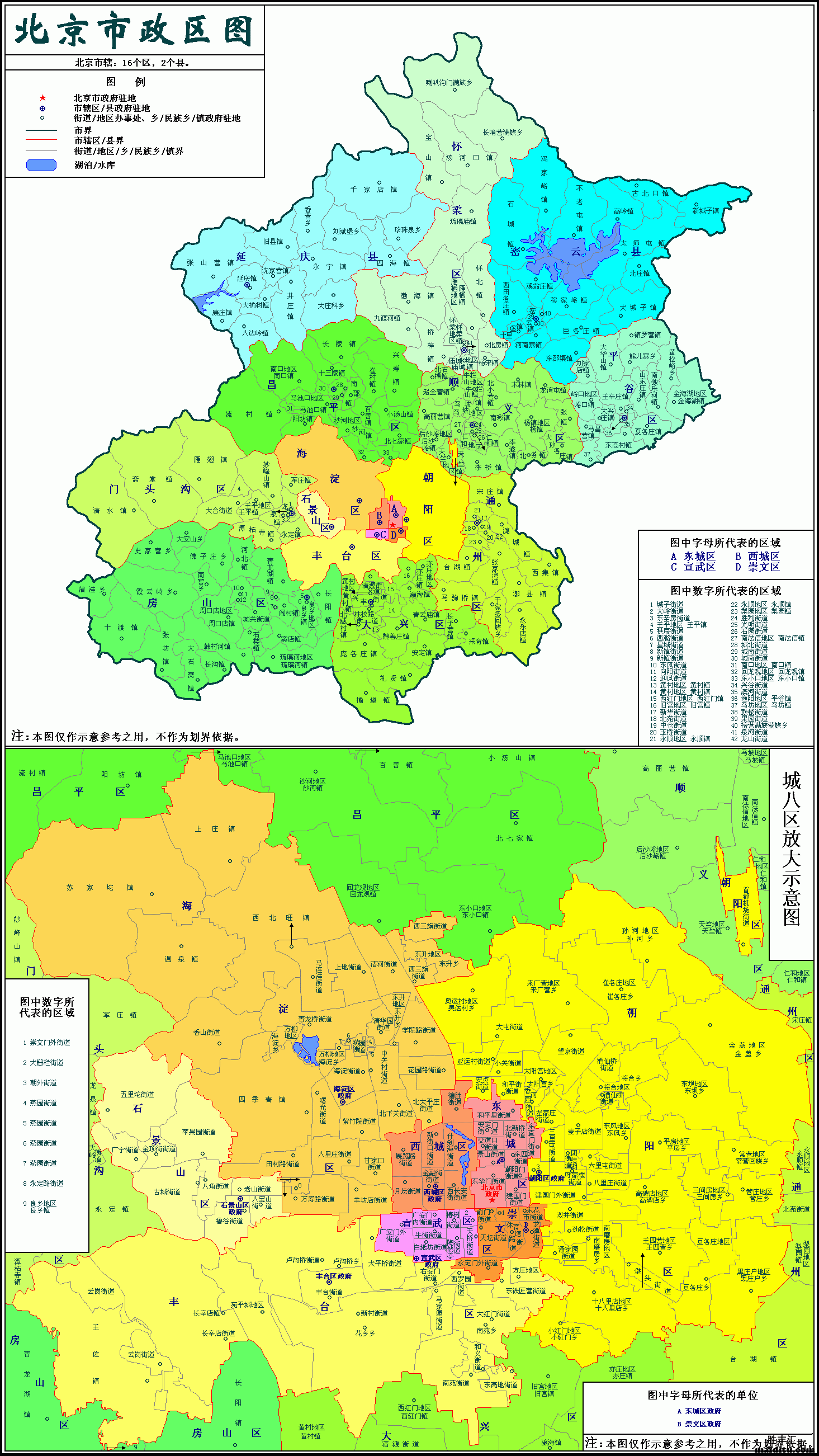 北京乡镇街道边界电子地图销售